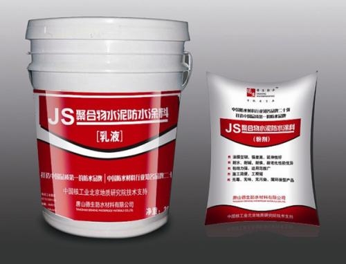 海南JS防水涂料